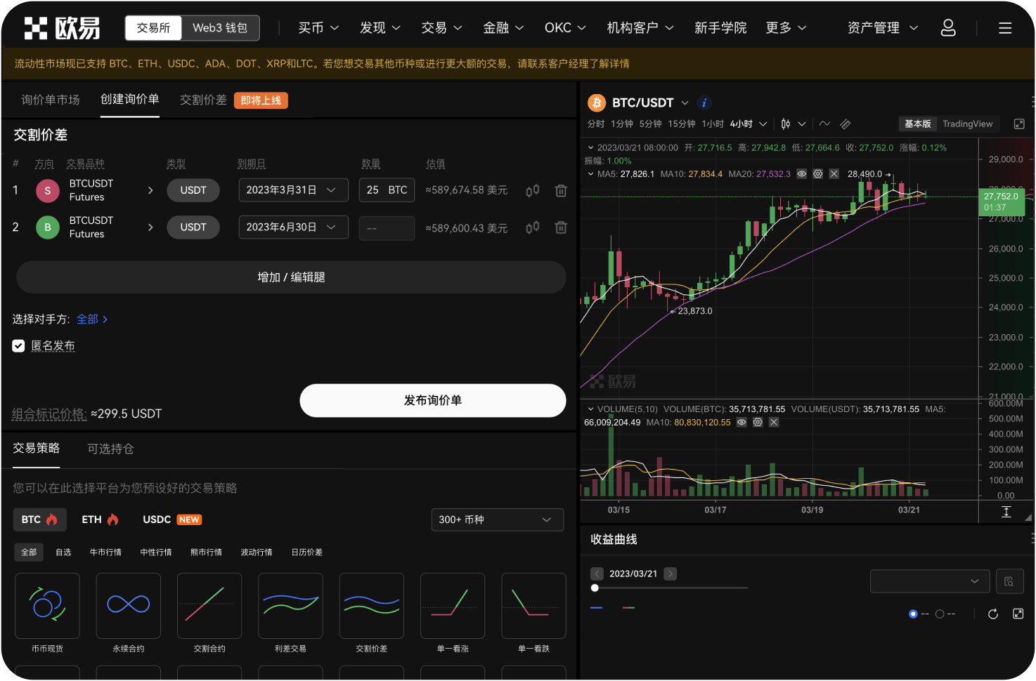 平台是否支持定制化的交易报表